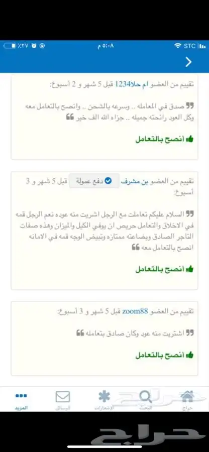 عود بخور فاخر ربع الكيلو ب 350 بدلا من 550ريال بدأ العرض 14