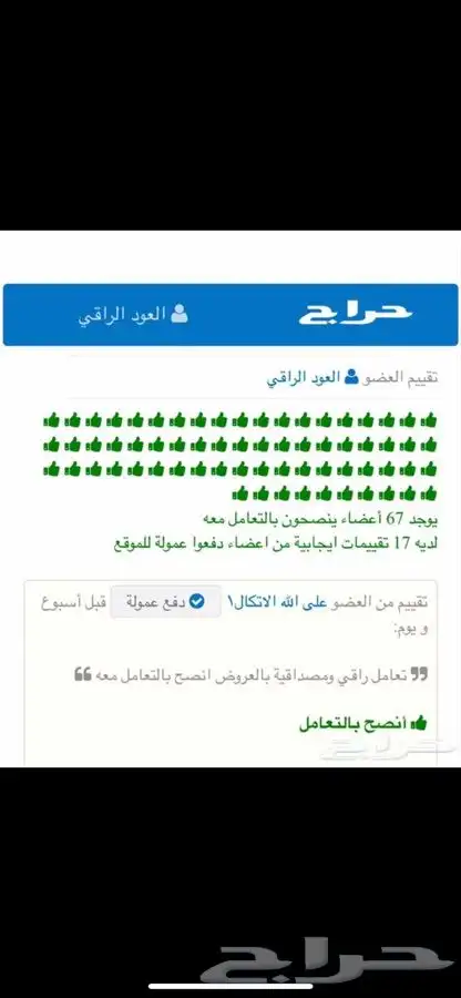عود بخور فاخر ربع الكيلو ب 350 بدلا من 550ريال بدأ العرض 7
