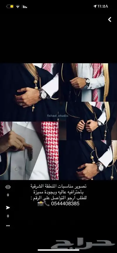 تصوير زواجات ومناسبات الجبيل 0