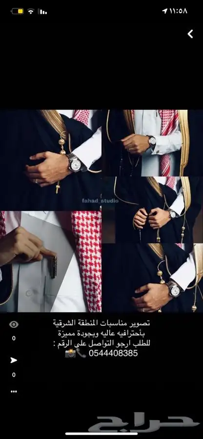 تصوير زواجات ومناسبات الجبيل 0