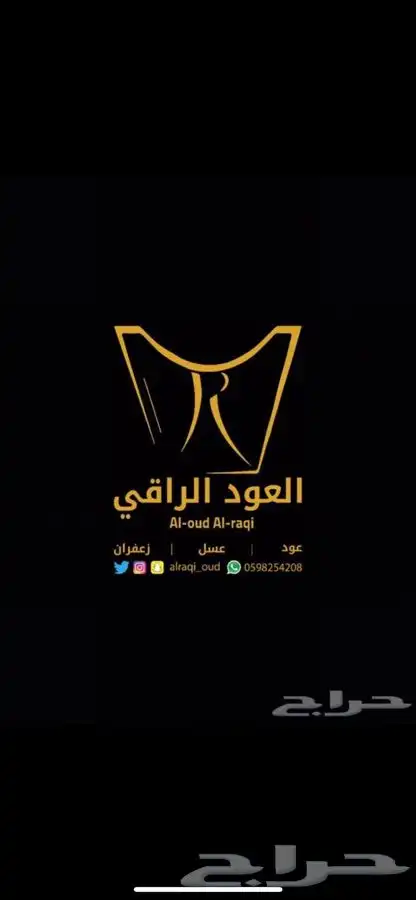 عود بخور فاخر ربع الكيلو ب 350 بدلا من 550ريال بدأ العرض 6