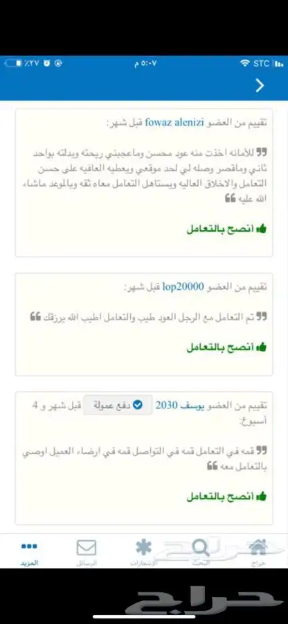 عود بخور فاخر ربع الكيلو ب 350 بدلا من 550ريال بدأ العرض 8