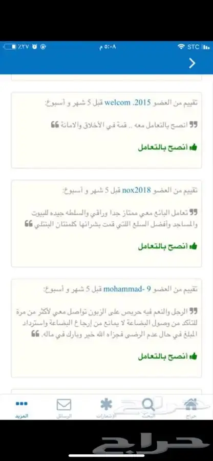 عود بخور فاخر ربع الكيلو ب 350 بدلا من 550ريال بدأ العرض 19