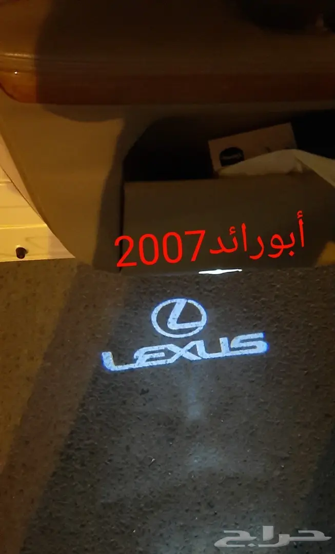بروجكتر ترحيبي شعار لكزس 1