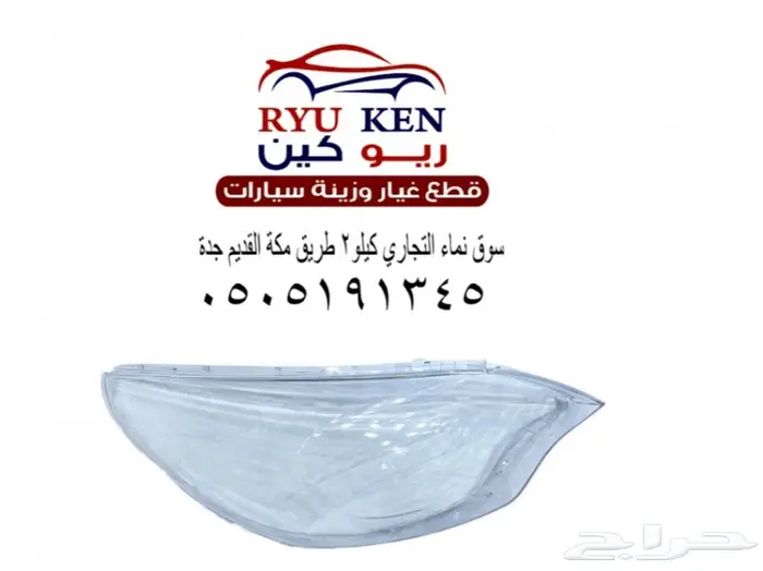 قزاز شمعات كيا ريو 2011- 2013 ((طبق الأصل الوكالة)) 0