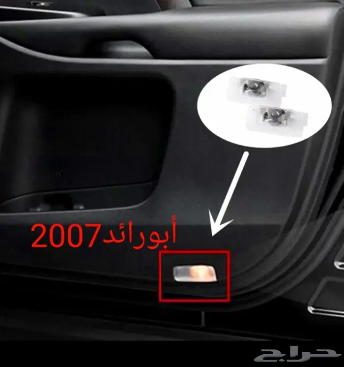 بروجكتر ترحيبي شعار لكزس 12