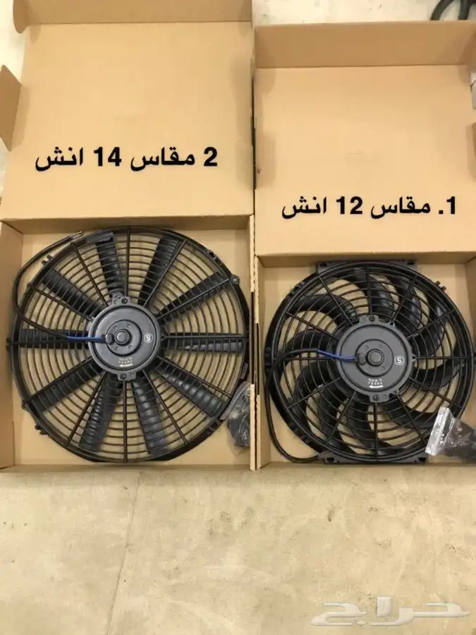 مروحه تبريد وظفاير كهرباء 3