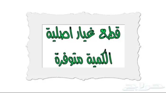 بلاتين باترول 1989-1997 ((متوفر)) 1