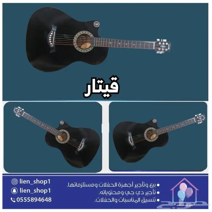 اجهزة للحفلات ومناسبات 13