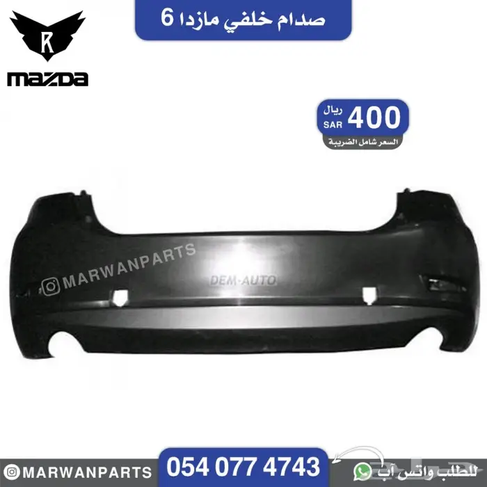 صدام مازدا 6 امامي خلفي 2014 الى 2018 1