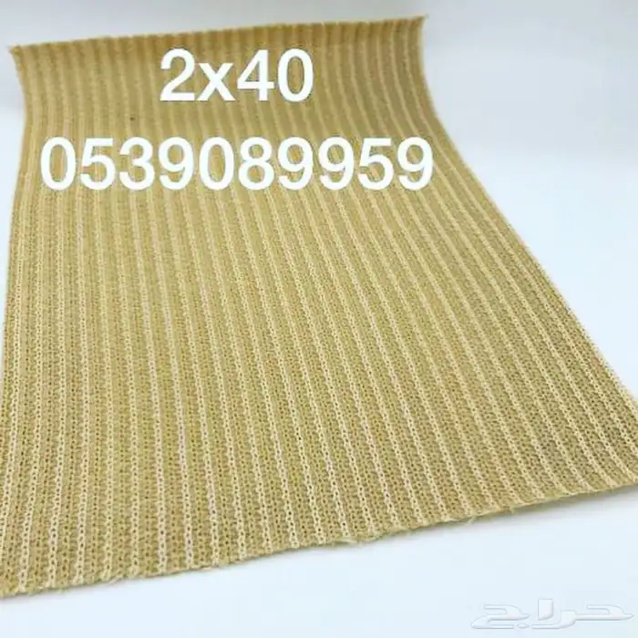 شبك ساتر شبك روكلين مشمع طربال اشرعه 1