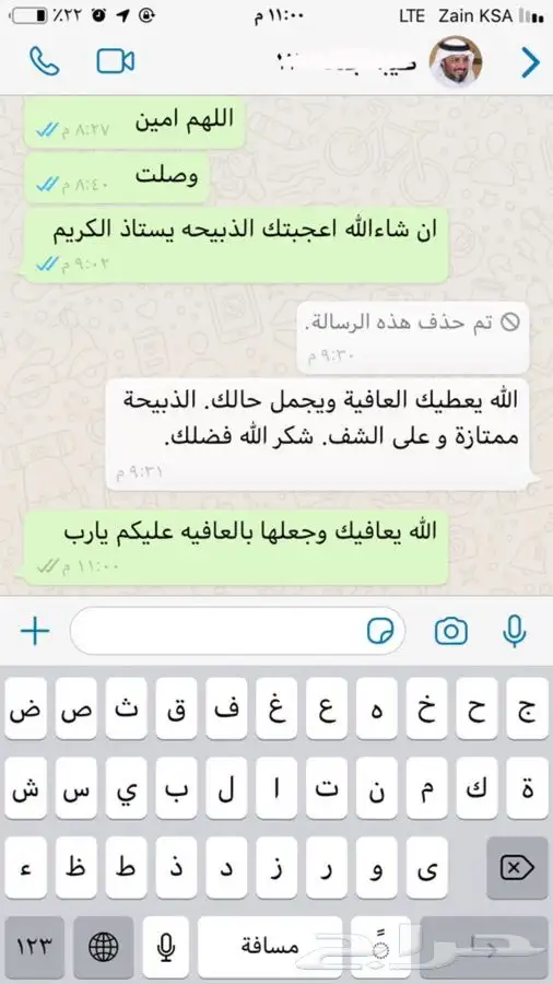ذبايح حريه من البر مع الذبح والتوصيل لبيتك 20