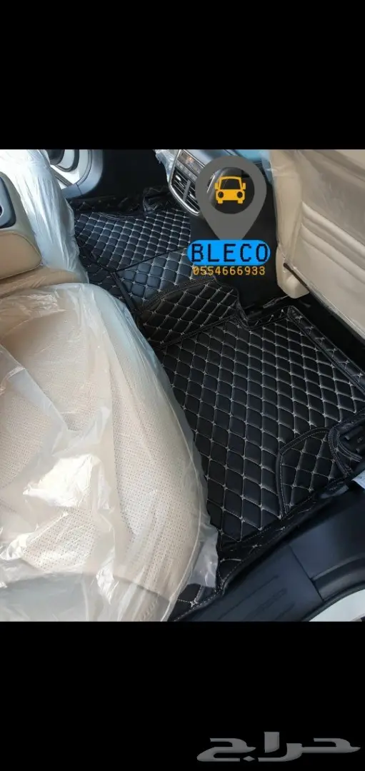 جلد ارضيات مازدا وجميع انواع السيارات 8