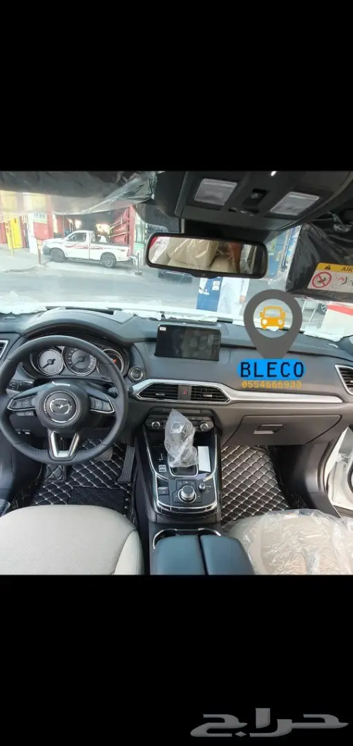 جلد ارضيات مازدا وجميع انواع السيارات 10