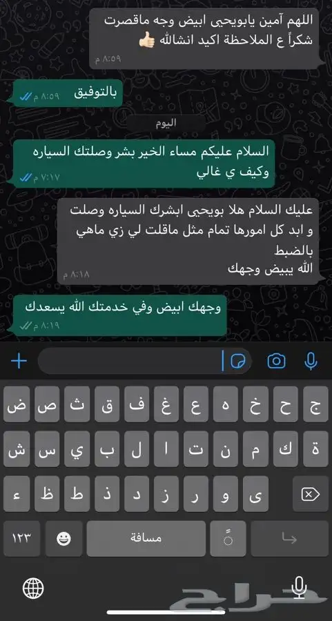 فحص لمن يرغب بشراء سياره من خارج ((جازان)) 0