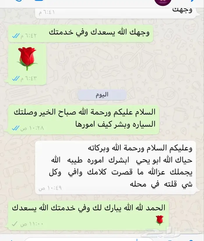 فحص لمن يرغب بشراء سياره من خارج ((جازان)) 3