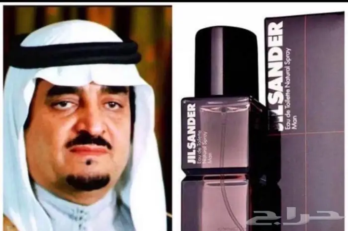 عطر الملك فهد جلساندر الاصلي 0