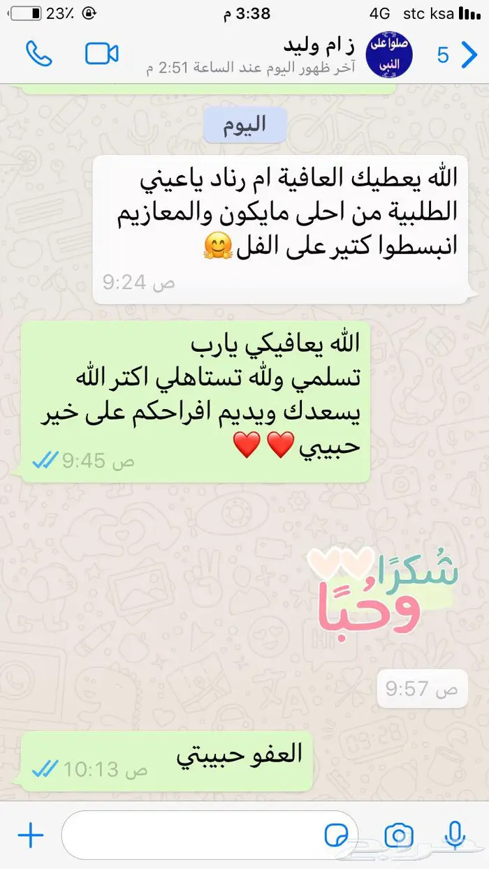 نجهز عقود فل وردطبيعي مسكات عرائس يوجد توصيل 5