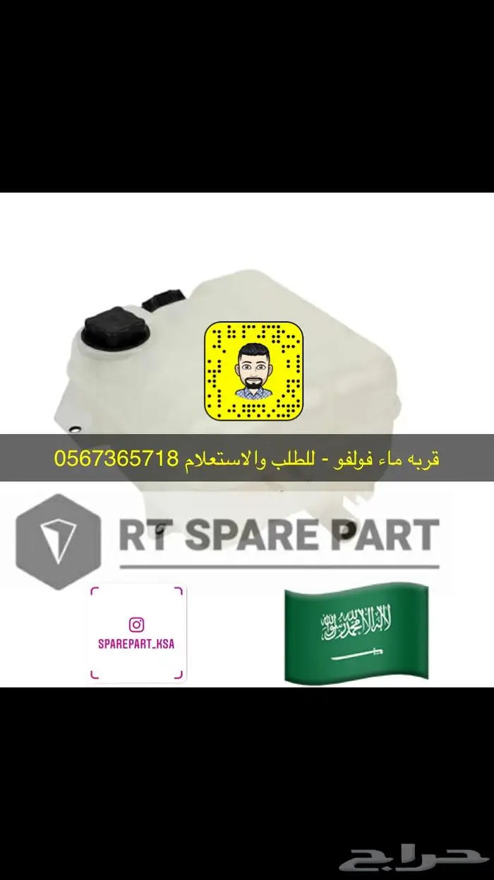 قربه ماء فولفو -جديد 0