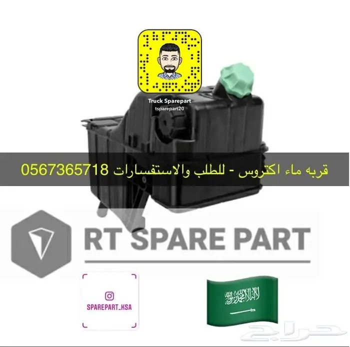 قربه ماء اكتروس -جديد 0