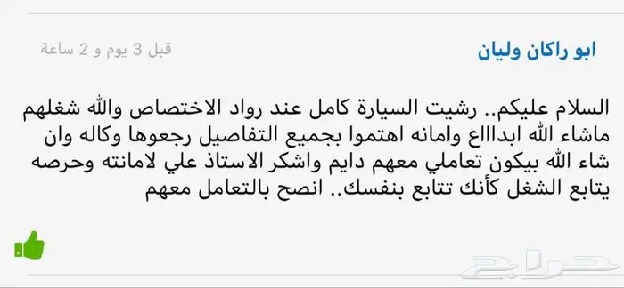 اصلاح السيارات المصدومه وارجاعها(وكاله) تماراtabby 25