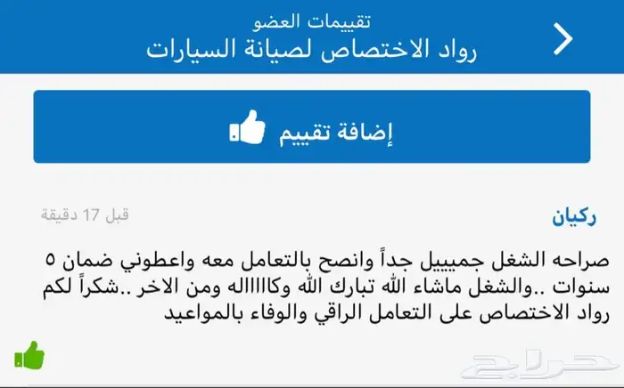 اصلاح السيارات المصدومه وارجاعها(وكاله) تماراtabby 30