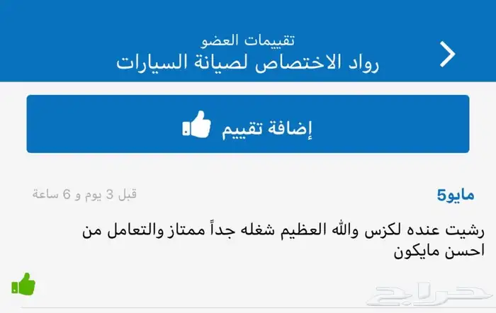 اصلاح السيارات المصدومه وارجاعها(وكاله) تماراtabby 28