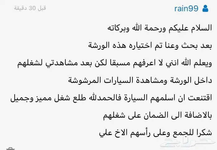 اصلاح السيارات المصدومه وارجاعها(وكاله) تماراtabby 26