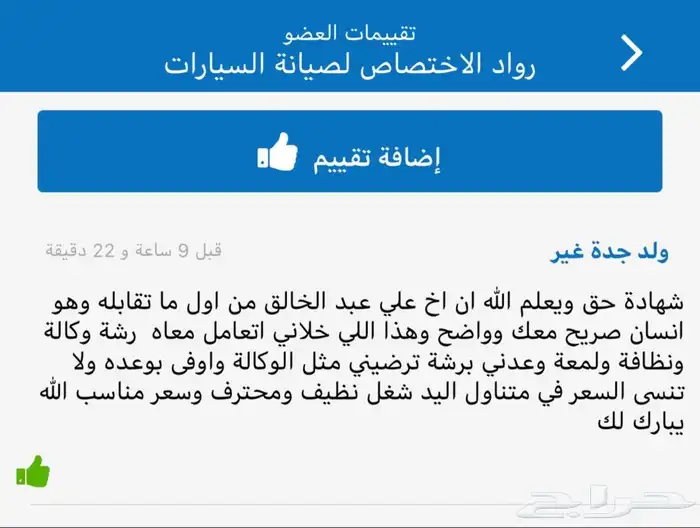 اصلاح السيارات المصدومه وارجاعها(وكاله) تماراtabby 23
