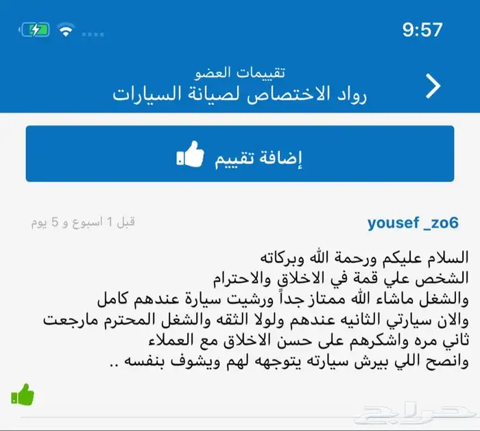 اصلاح السيارات المصدومه وارجاعها(وكاله) تماراtabby 29