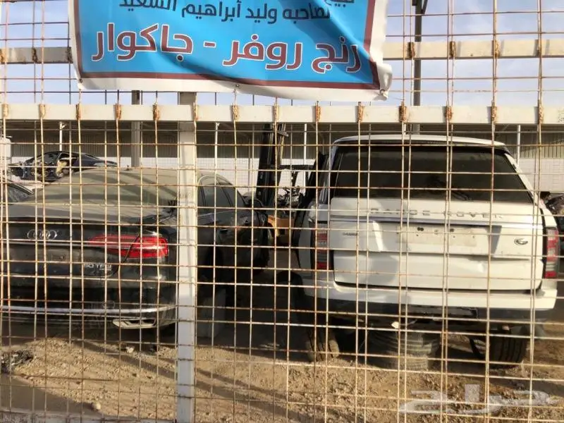 قطع غيار رنج روفر جاكوار بورش اودي 32