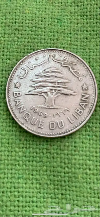 اثريات عملات معدنيه لدول اسيا ودول الشام وتونس 6