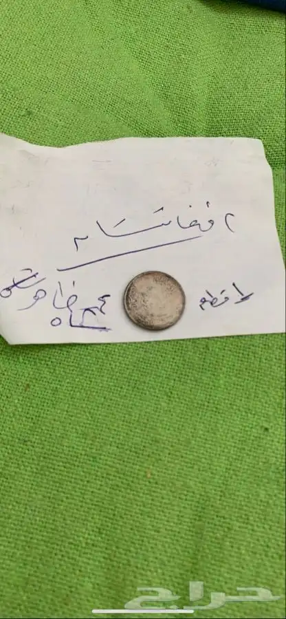 اثريات عملات معدنيه لدول اسيا ودول الشام وتونس 38