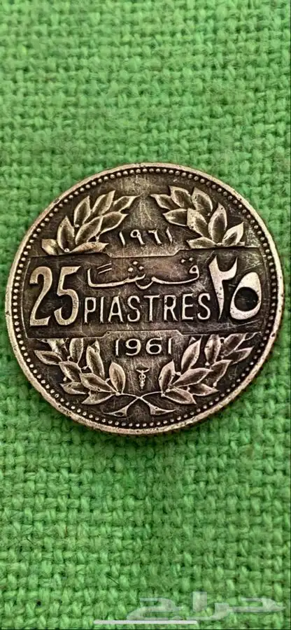 اثريات عملات معدنيه لدول اسيا ودول الشام وتونس 9