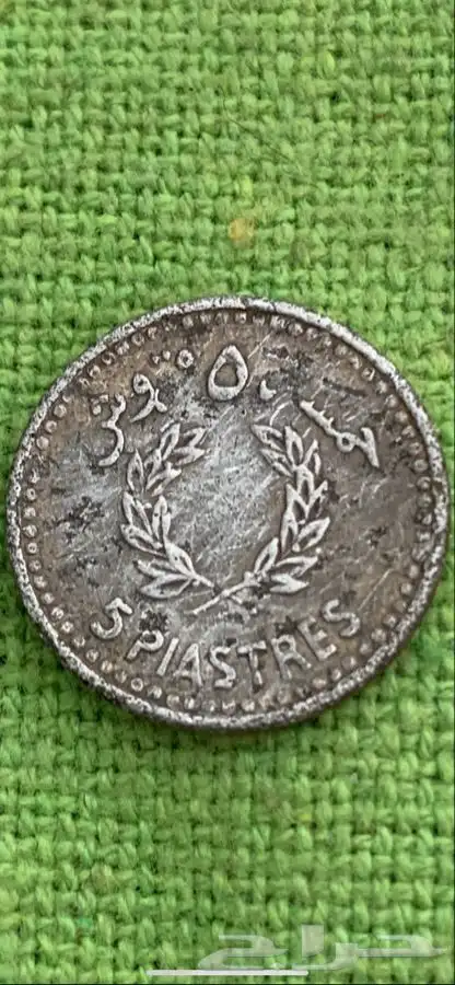 اثريات عملات معدنيه لدول اسيا ودول الشام وتونس 7