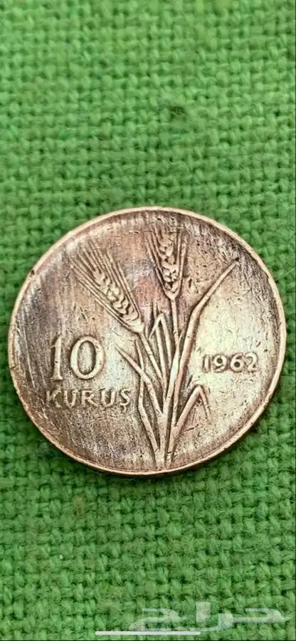 اثريات عملات معدنيه لدول اسيا ودول الشام وتونس 15