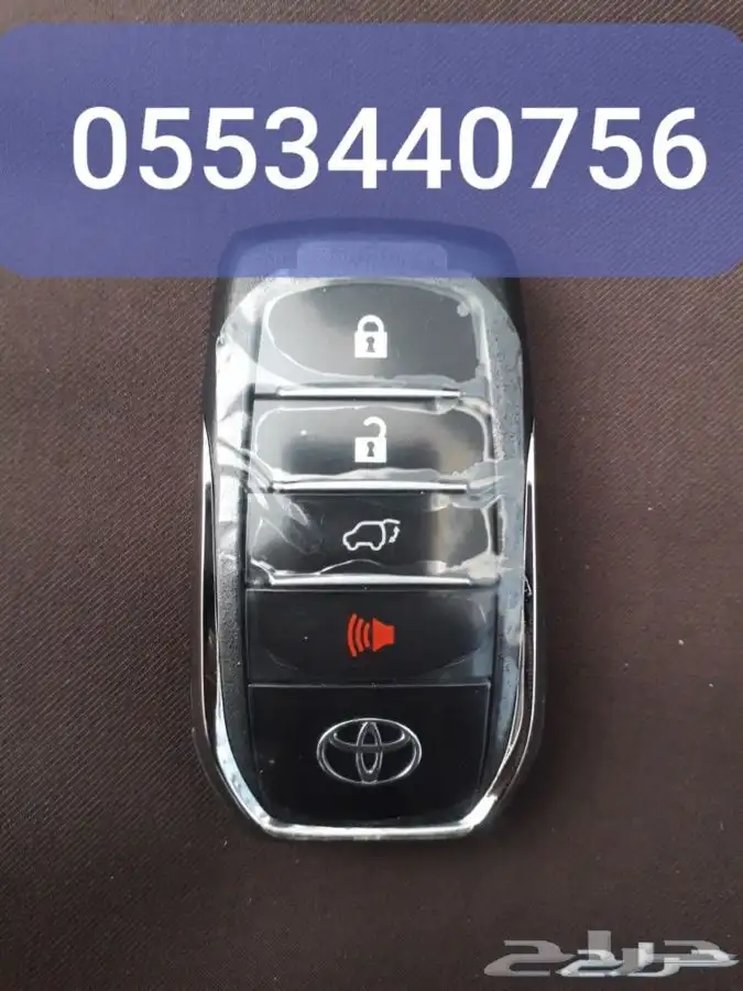 برمجة مفاتيح سيارات بصمه ومشفره 1