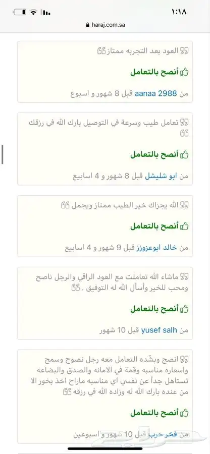 عود بخور فاخر وبياض وجه الان باسعار الجملة 17