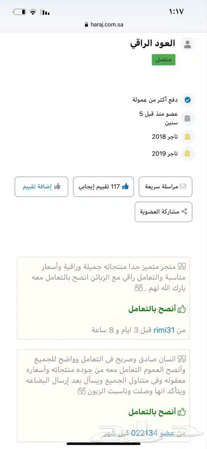 عود بخور فاخر وبياض وجه الان باسعار الجملة 8