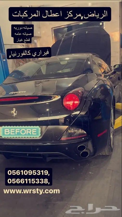 صيانة فيراري FERRARI برمجة فيراري . تغيير زيت وفلاتر 1