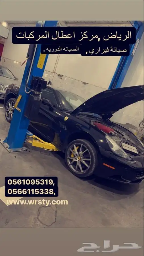 صيانة فيراري FERRARI برمجة فيراري . تغيير زيت وفلاتر 0