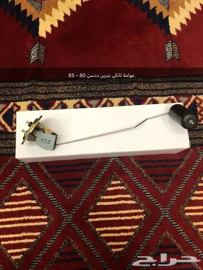 قطع غيار واكسسوارات ددسن نيسان عرض خاص 43