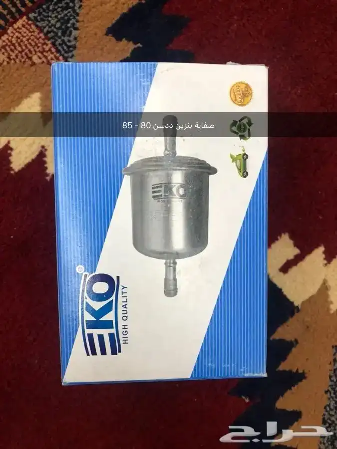قطع غيار واكسسوارات ددسن نيسان عرض خاص 44