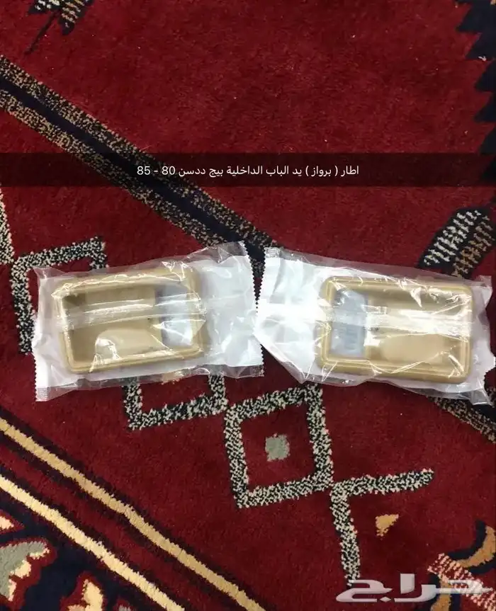قطع غيار واكسسوارات ددسن نيسان عرض خاص 40