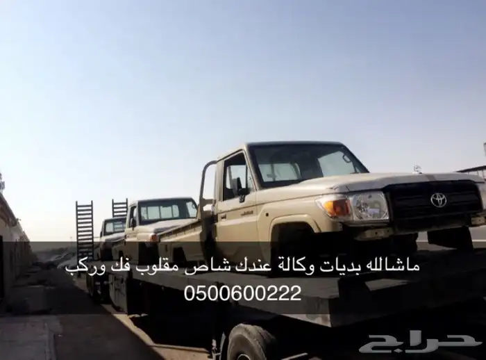 بدي شاص قفش للبيع 0