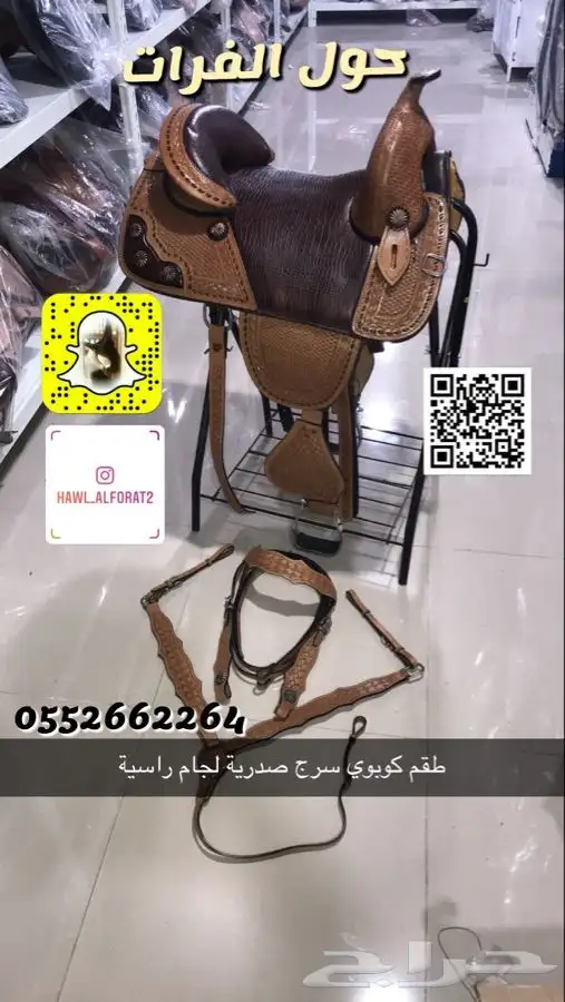 سرج كوبوي كاوبوي 2