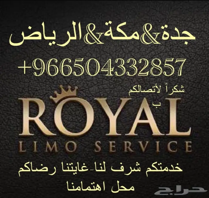 ليموزينات vip car للاعراس والمناسبات تخرج 38