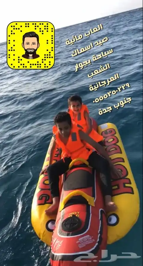 قارب للايجار رحلات صيد جدة منى يخت 3