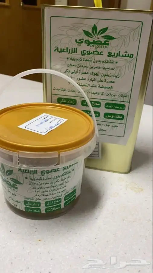 زيت زيتون الجوف عضوي تقليدي 1446هجري16لتر750ريال شامل الشحن 2