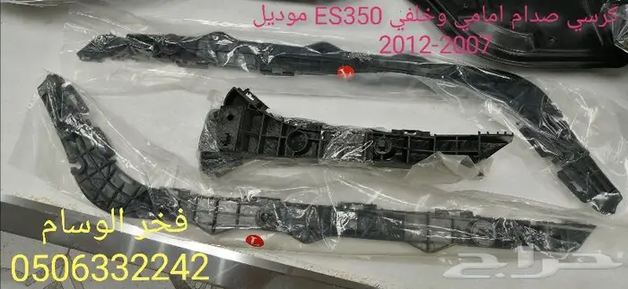 قطع لكزس ES350 موديل 2007 - 2012 7
